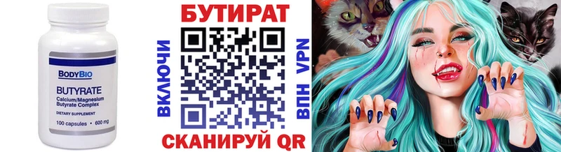 Бутират бутандиол  kraken онион  Тбилисская 