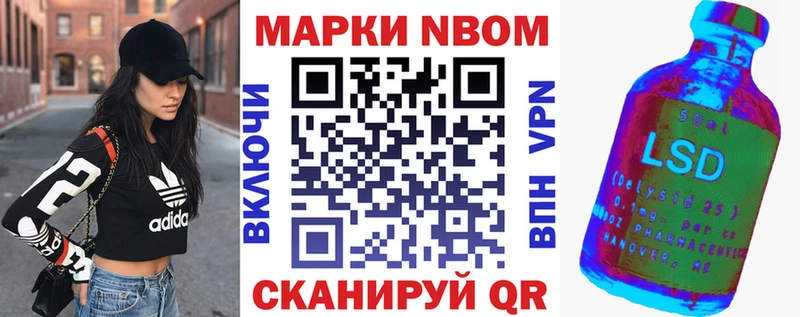 Марки NBOMe 1500мкг  hydra рабочий сайт  Тбилисская 